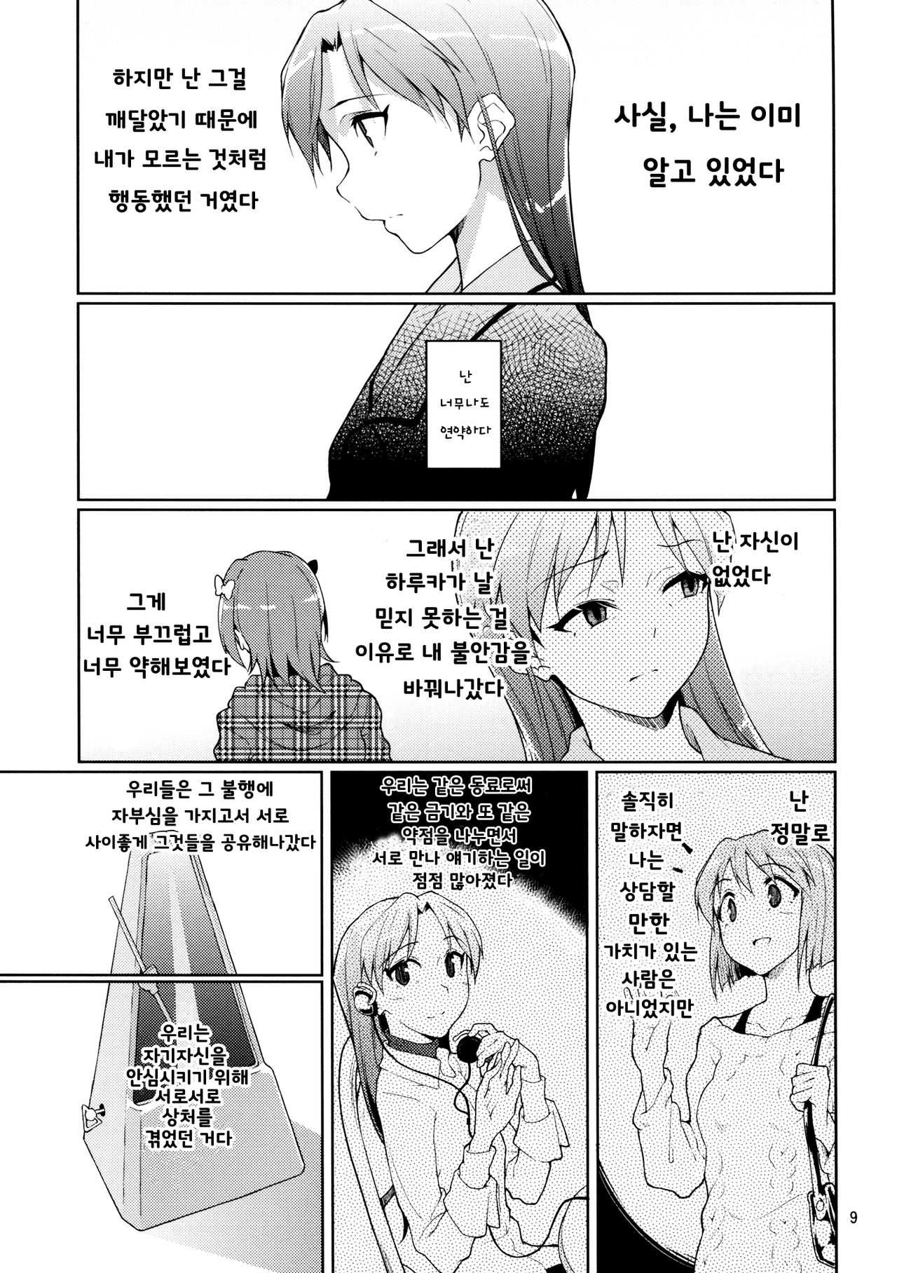 Forbidden Fruit page 10 full