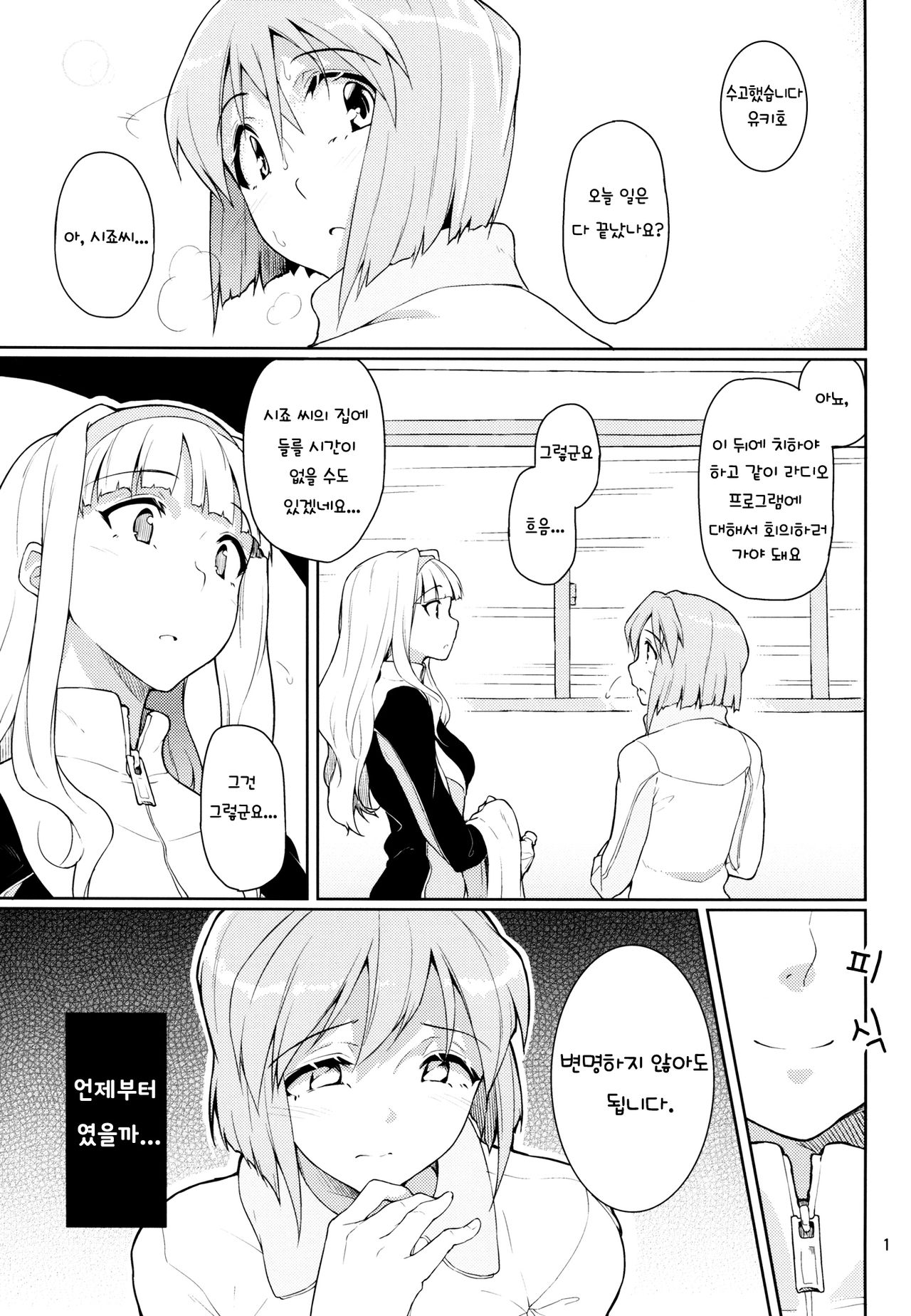 Forbidden Fruit page 2 full
