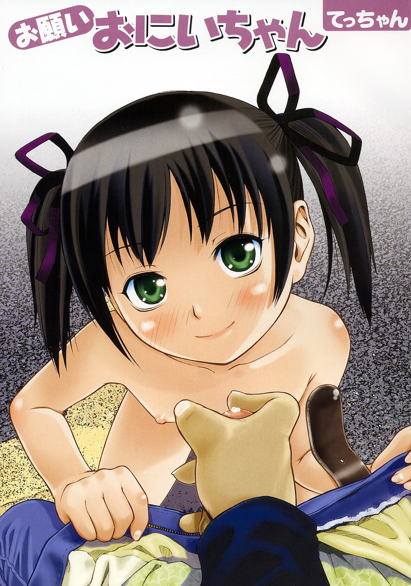 Onegai Onii-chan | Please, Onii-chan page 3 full