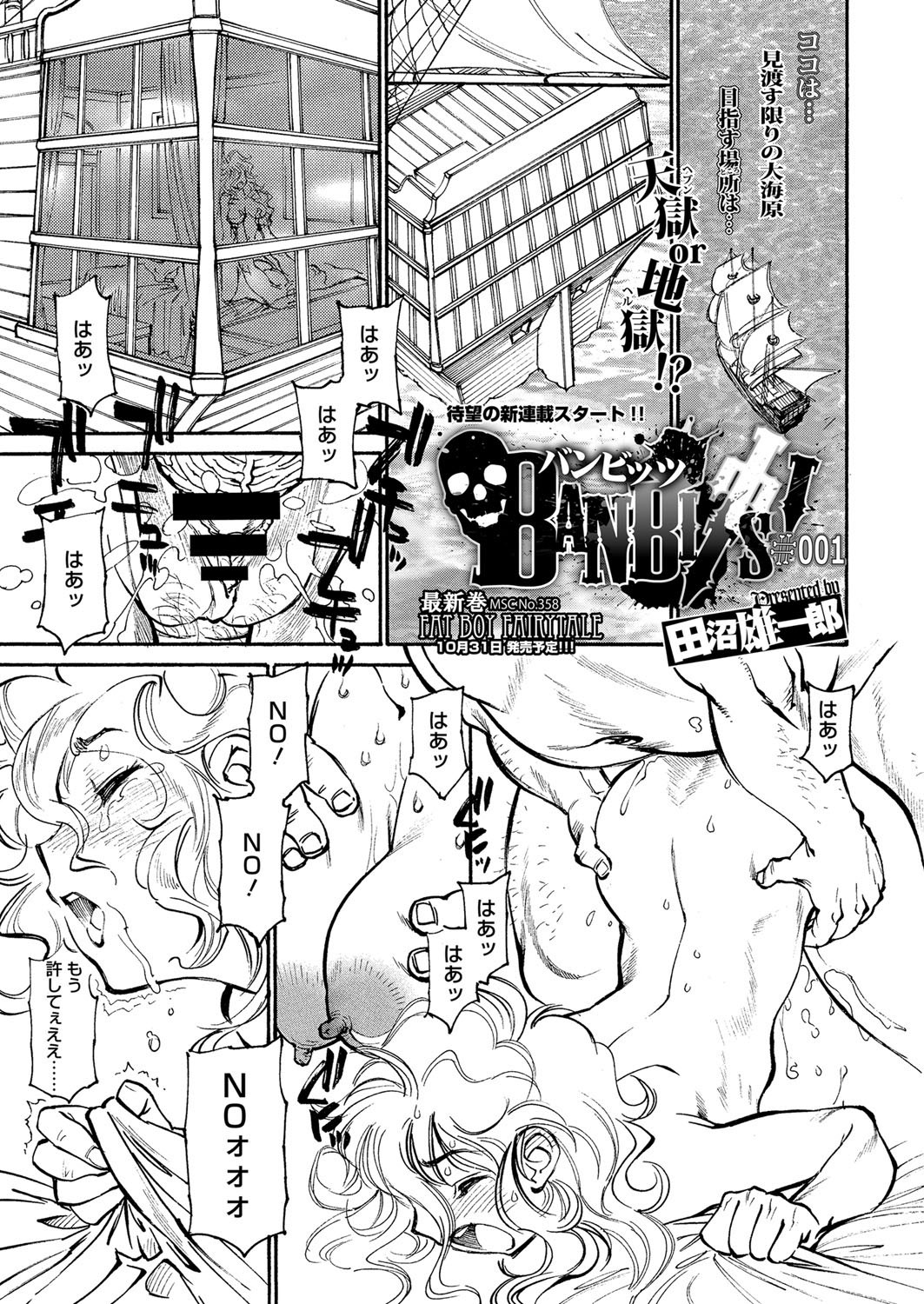 Banbitchs Ch.1-3 page 1 full