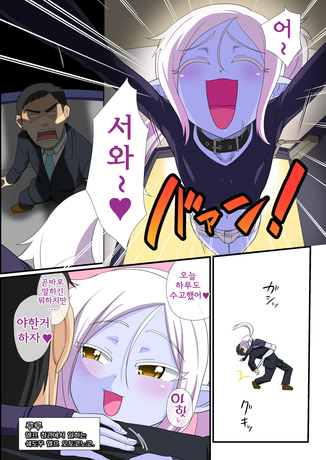 Soshite Bitch na Mesu-shota Elf ga Wagaya ni Kitara page 5 full