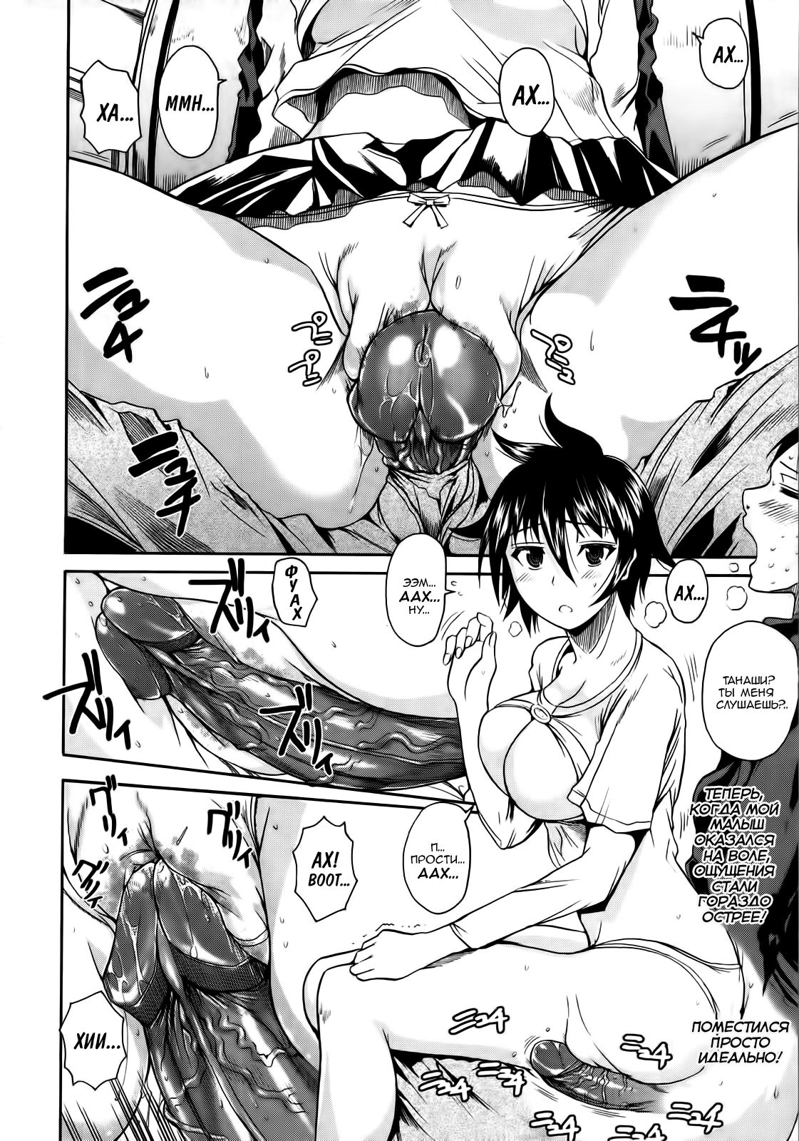 Hiza no Ue no Tanashi-san | Tanashi-san Sitting On My Lap page 10 full