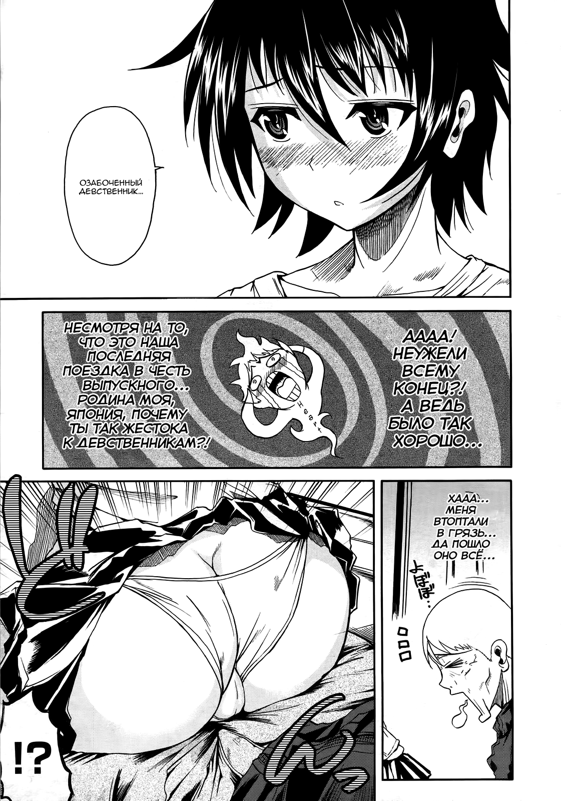 Hiza no Ue no Tanashi-san | Tanashi-san Sitting On My Lap page 7 full