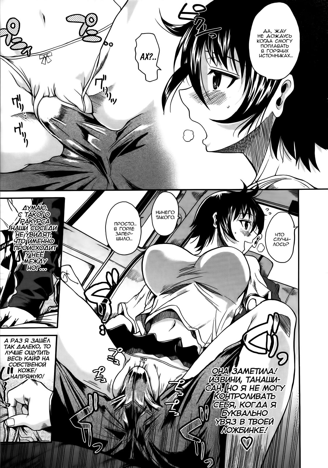 Hiza no Ue no Tanashi-san | Tanashi-san Sitting On My Lap page 9 full