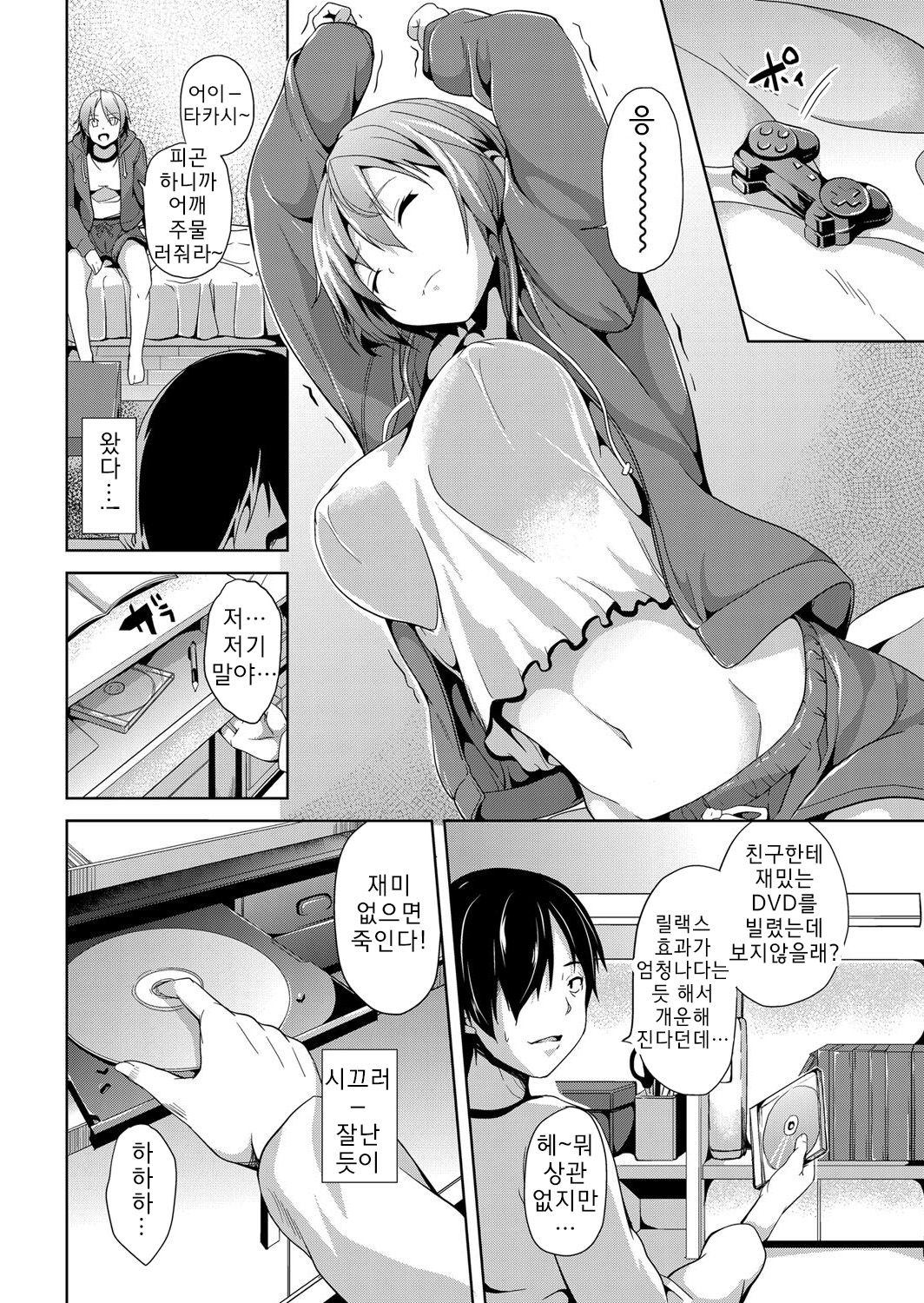 Saimin DVD ~ Aneki to Otouto no Baai ~ page 2 full