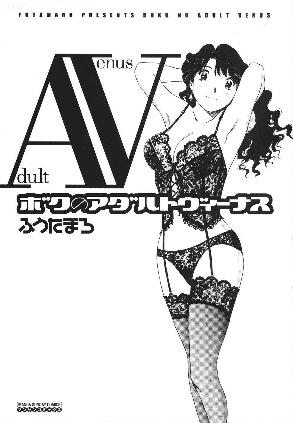 Boku no Adult Venus page 5 full