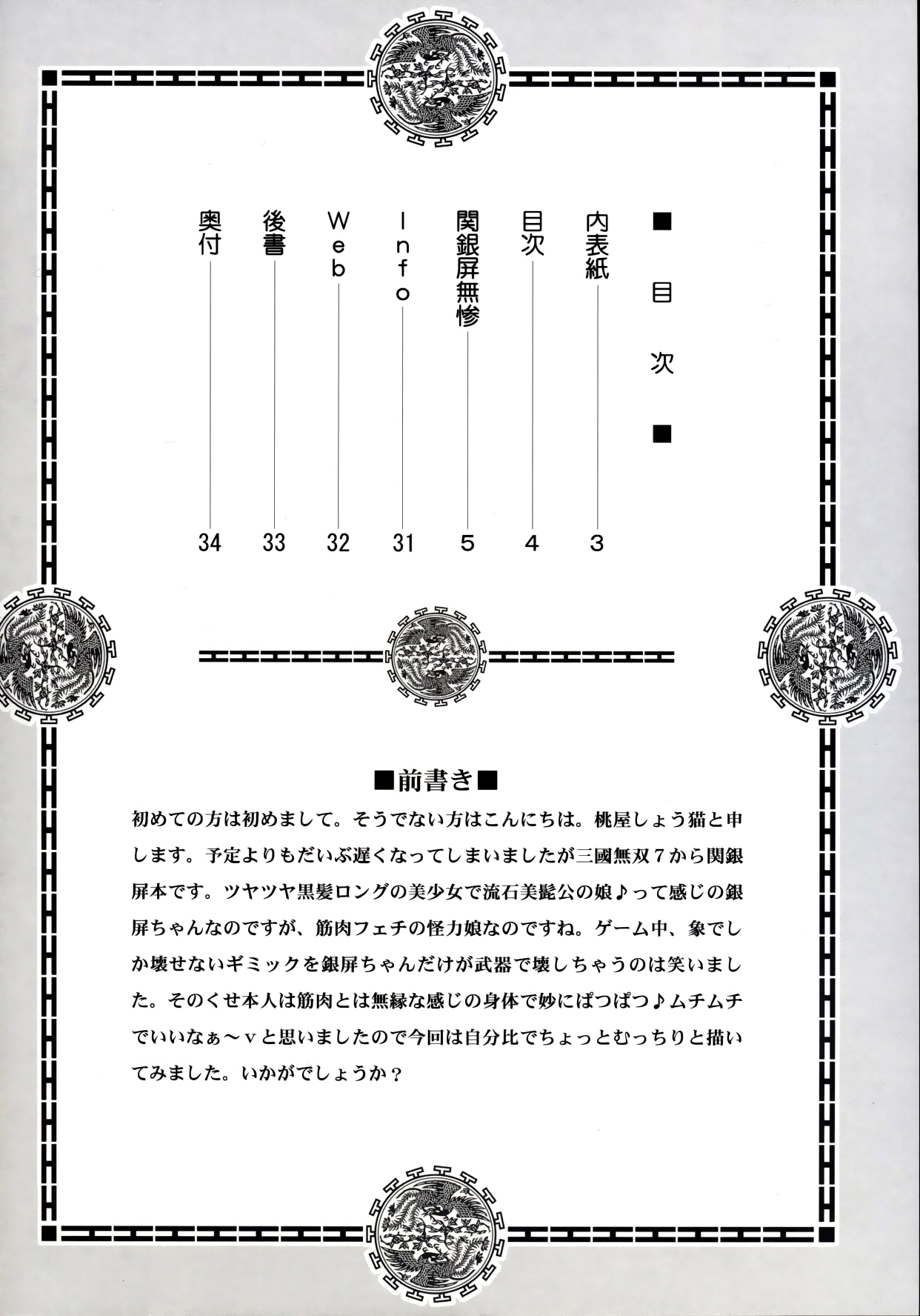Kan Ginpei Muzan page 4 full