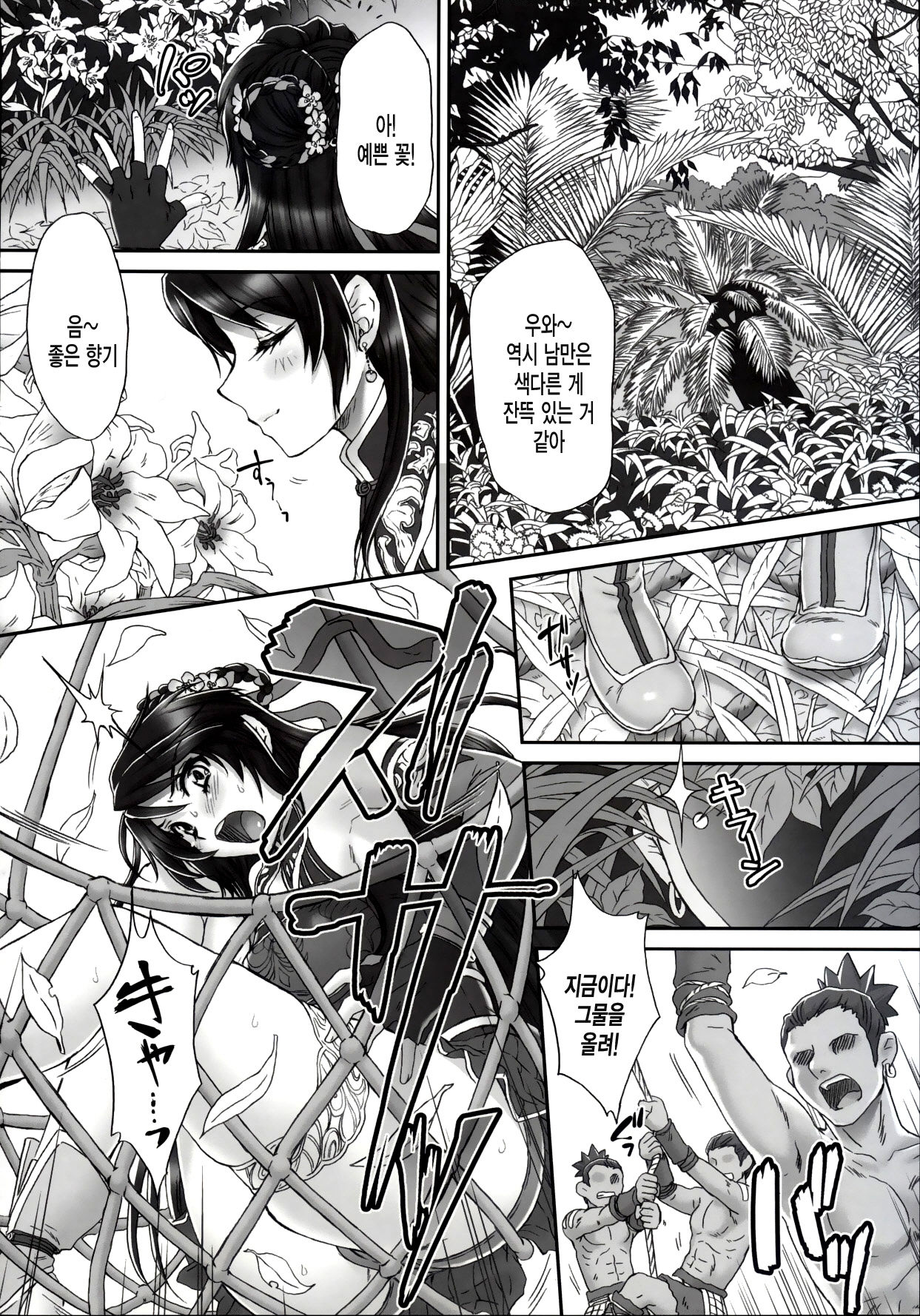 Kan Ginpei Muzan page 6 full