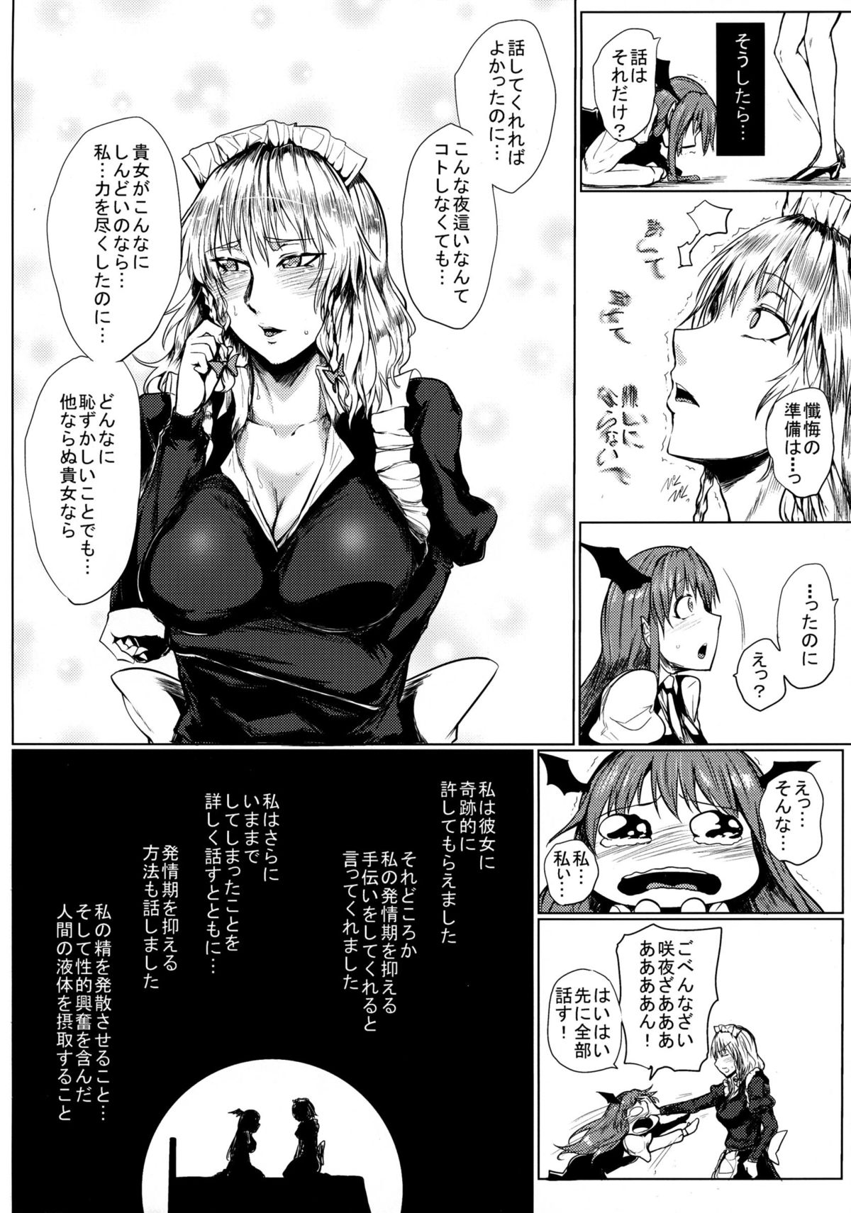 LOST CHILDREN page 8 full