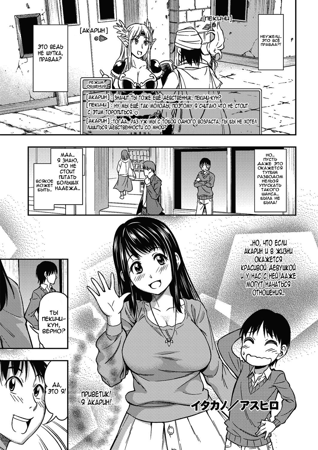 Itakano page 1 full