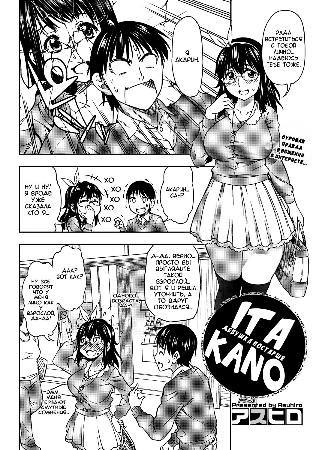 Itakano page 2 full