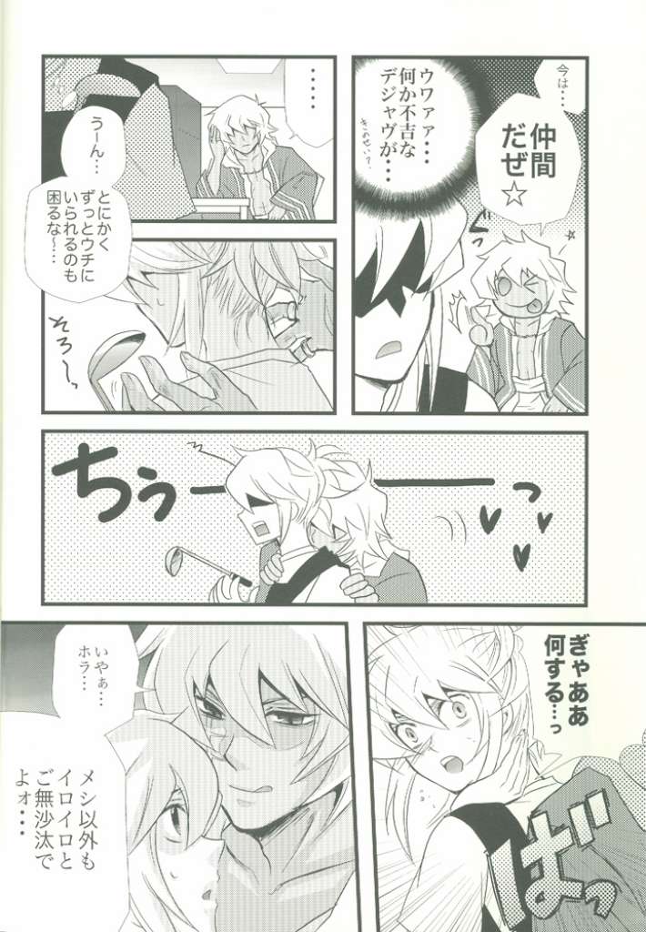 Spicy Life page 6 full
