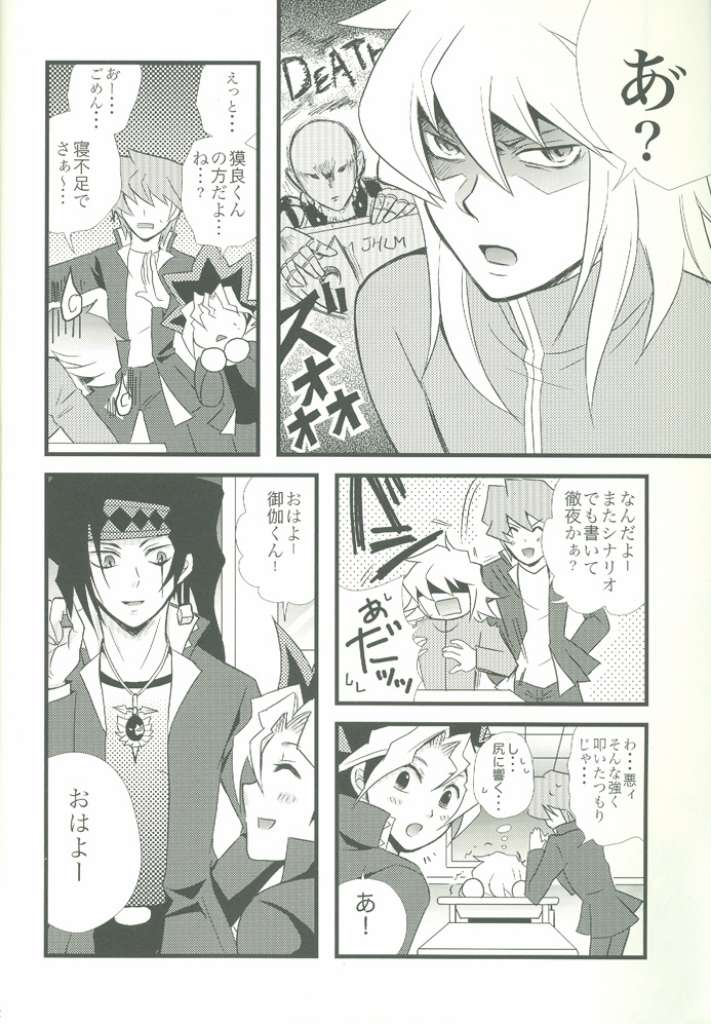 Spicy Life page 8 full