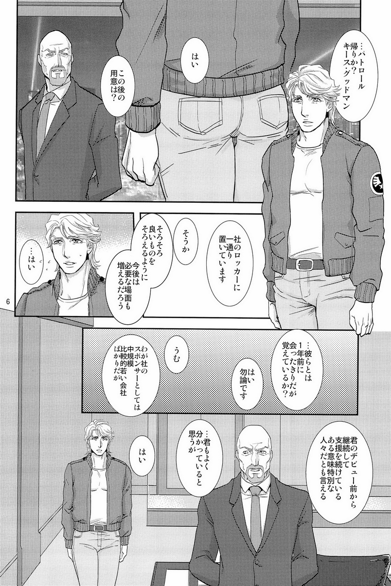 Hypnotized page 6 full