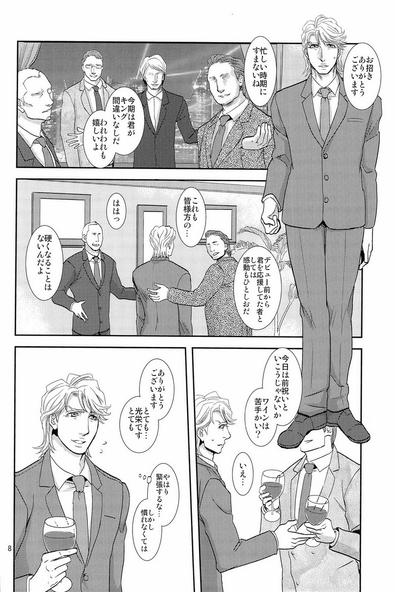 Hypnotized page 8 full