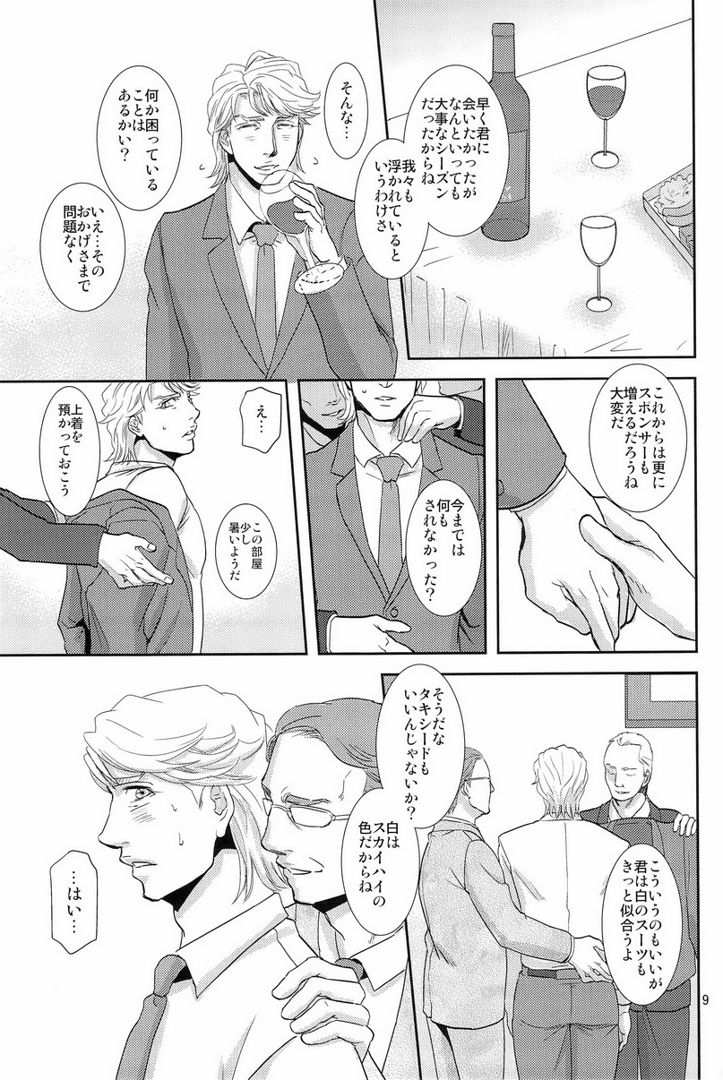 Hypnotized page 9 full