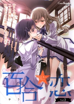 Yuri Koi Volume 2