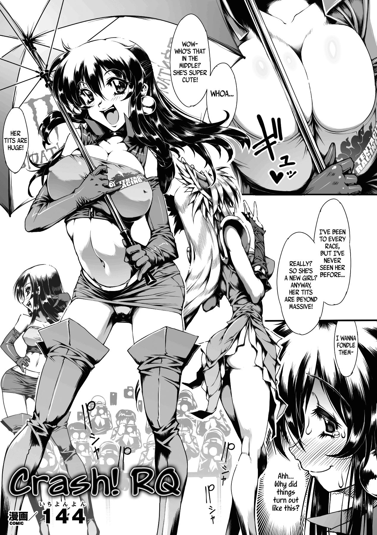 Crash! RQ  =Rinruririn + Psyburn21= page 1 full