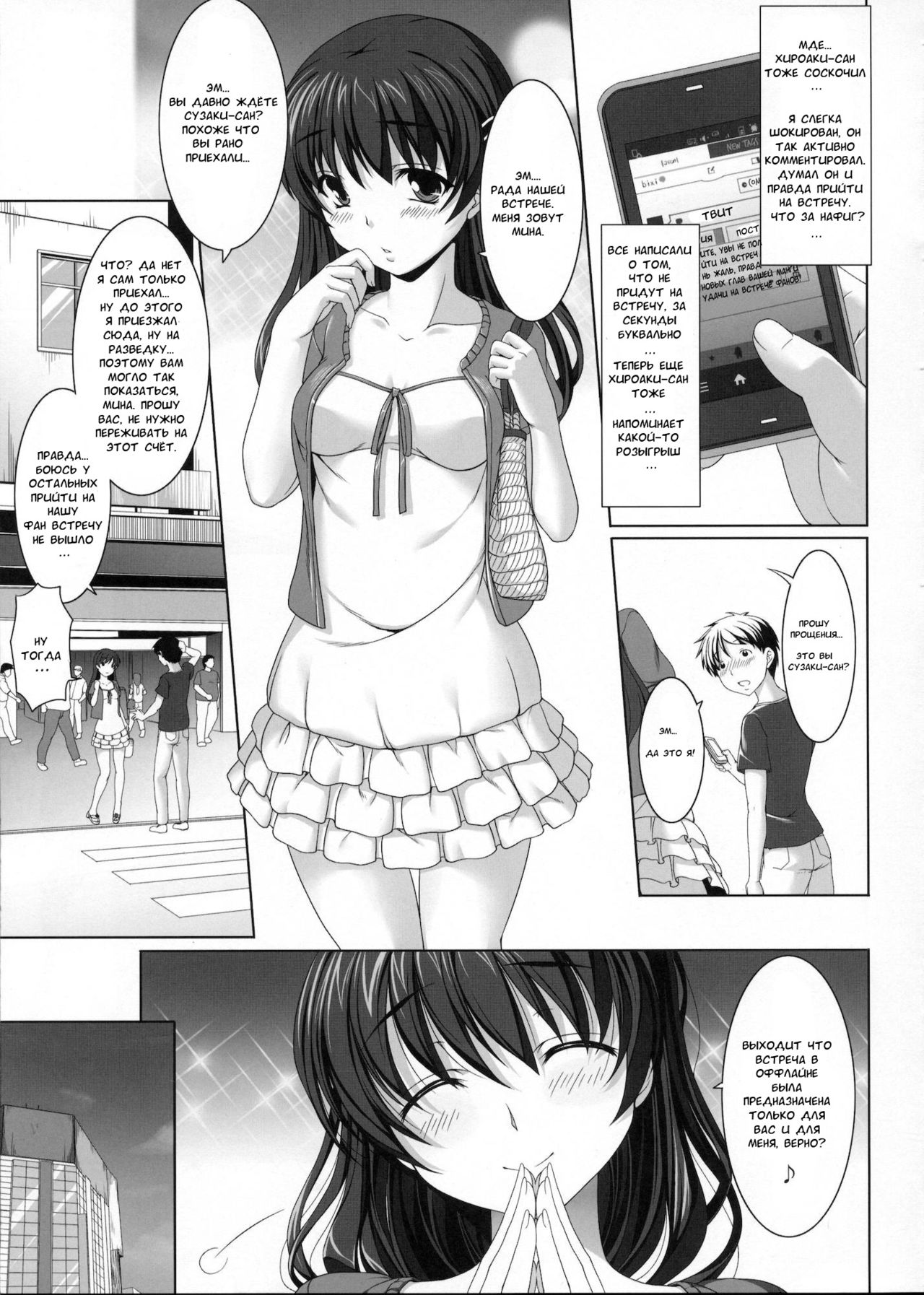Mina no Off Kai page 2 full