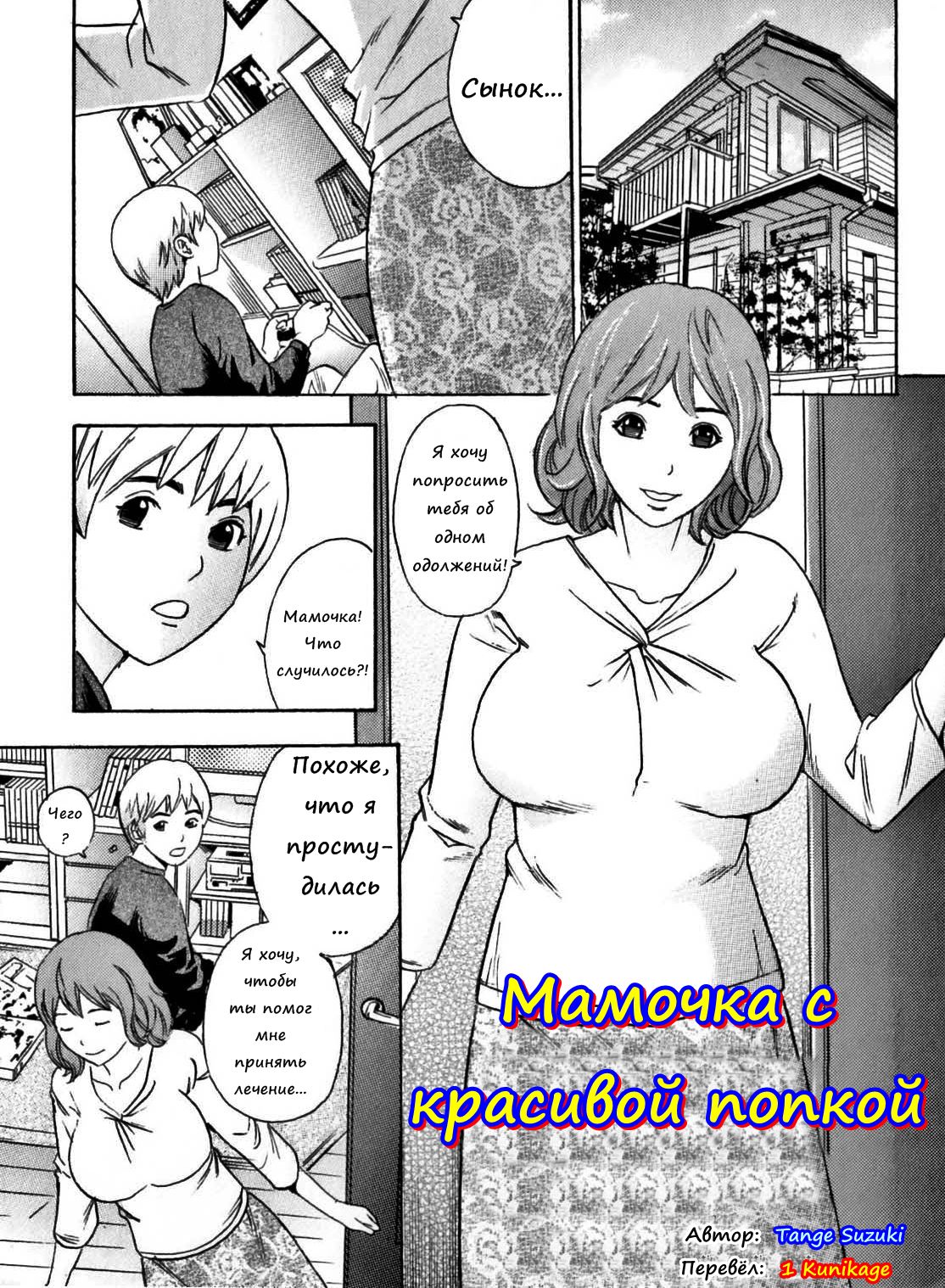 Bishiri Inbo | Mature Mother with Beautiful Buttocks page 1 full