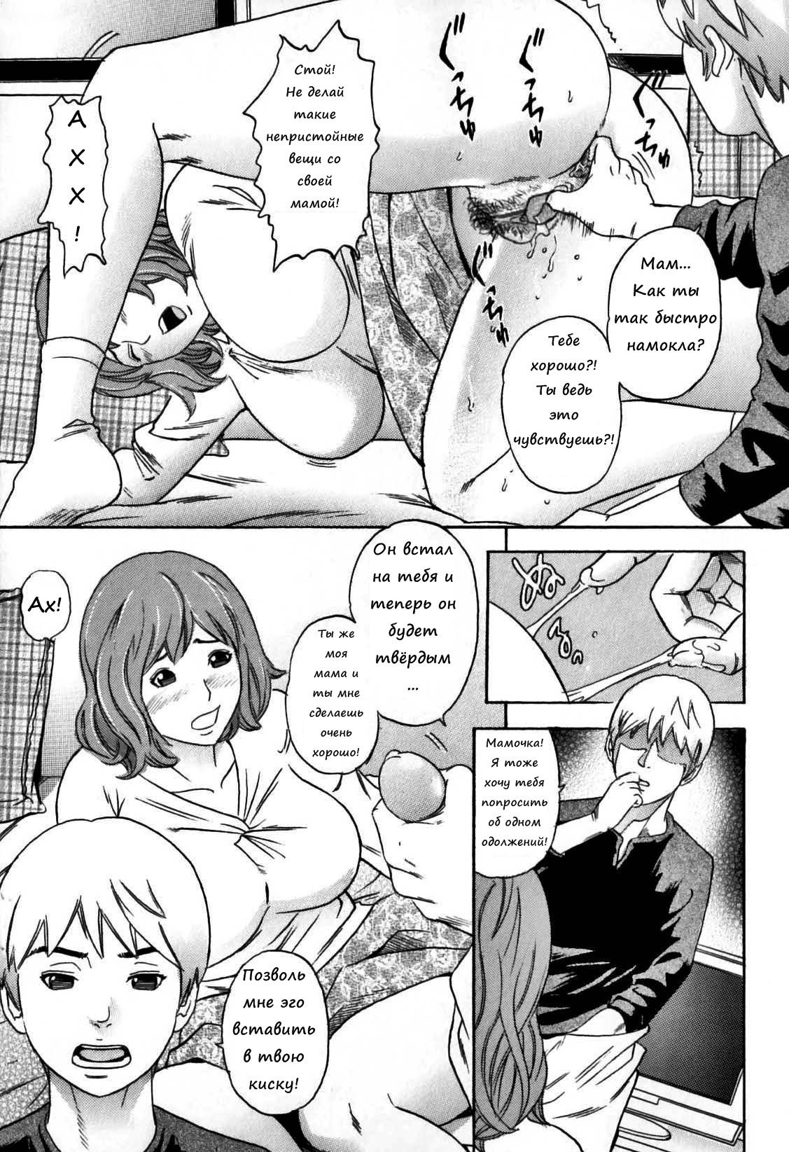 Bishiri Inbo | Mature Mother with Beautiful Buttocks page 7 full