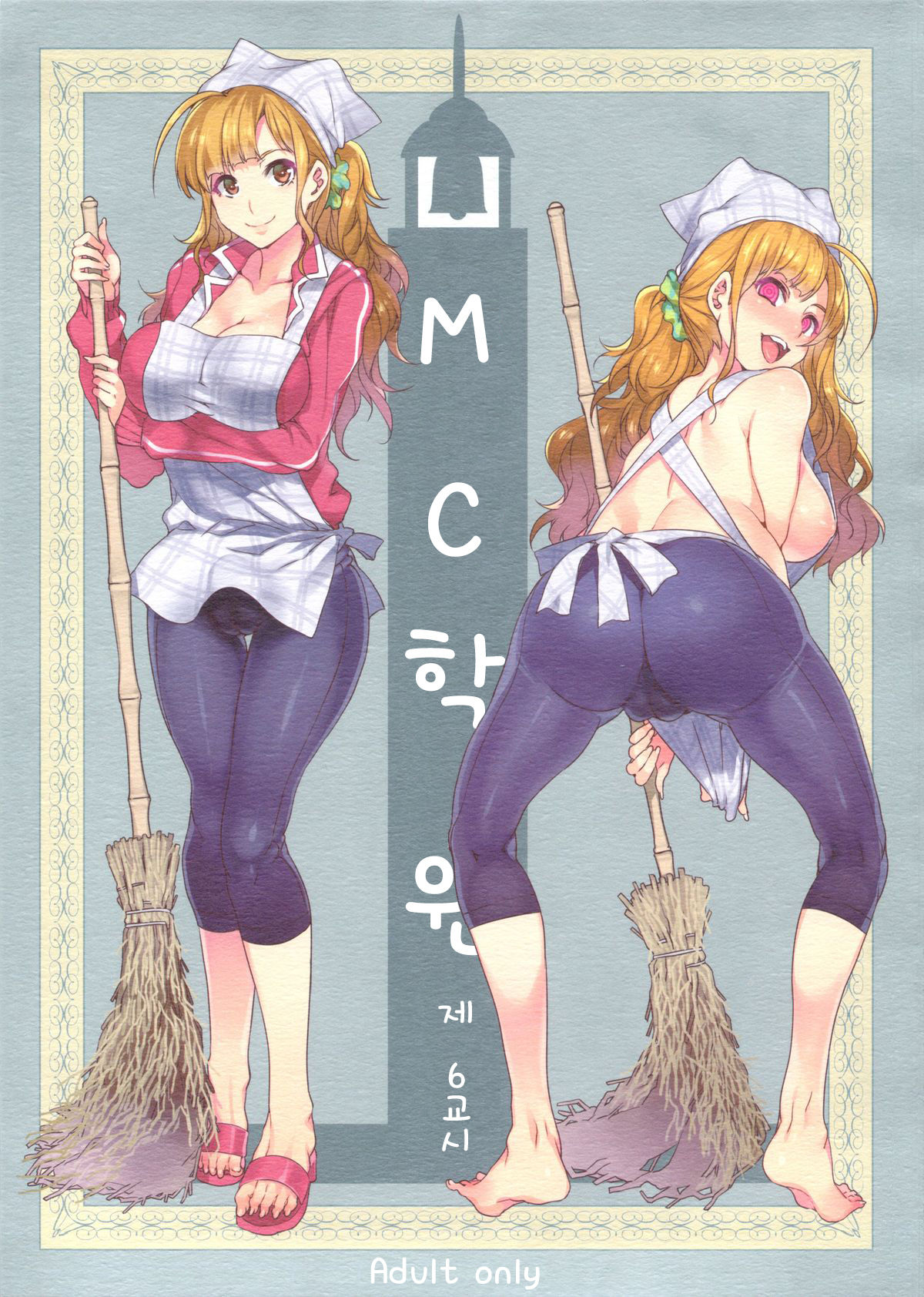 MC Gakuen Roku Jigenme page 2 full