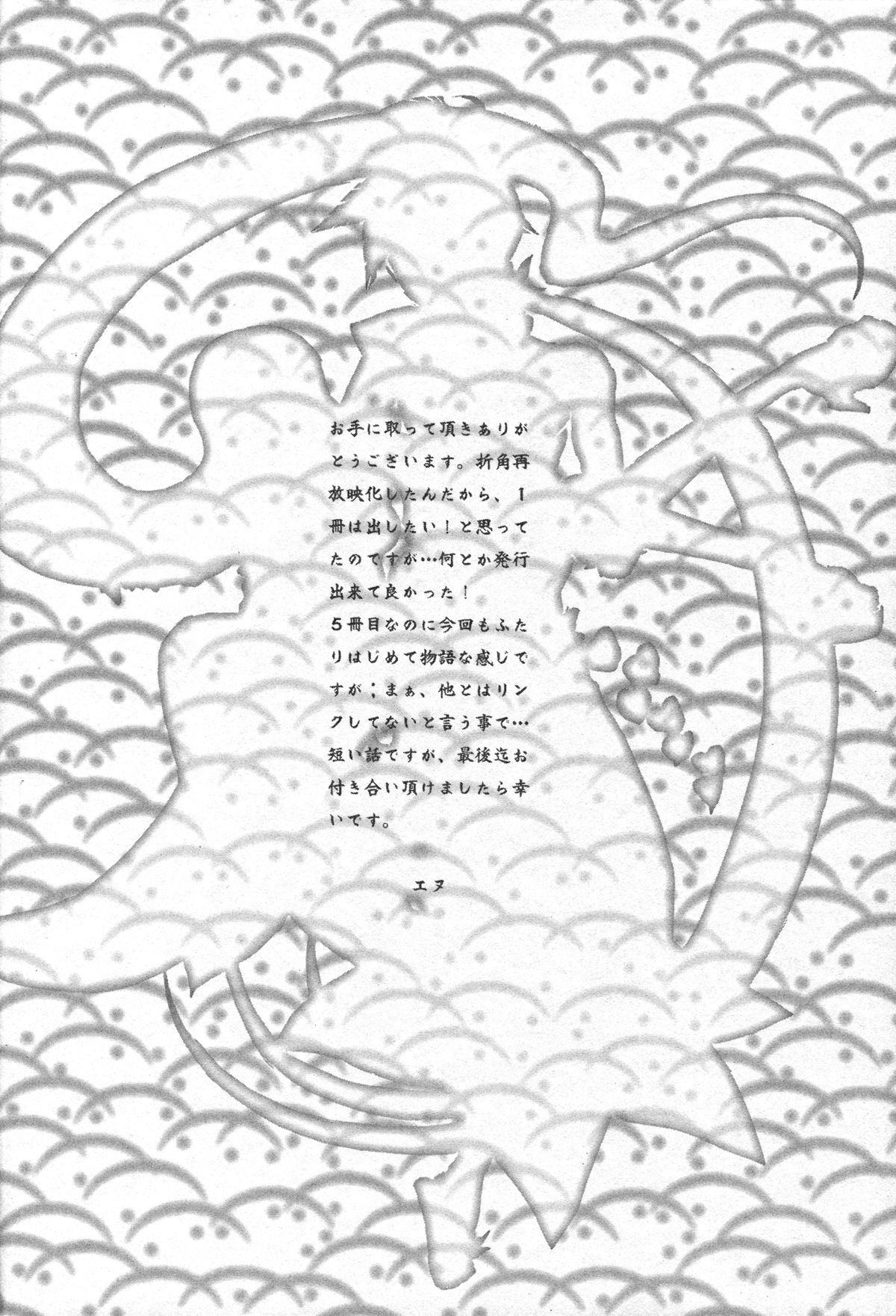 Hanatoki page 5 full