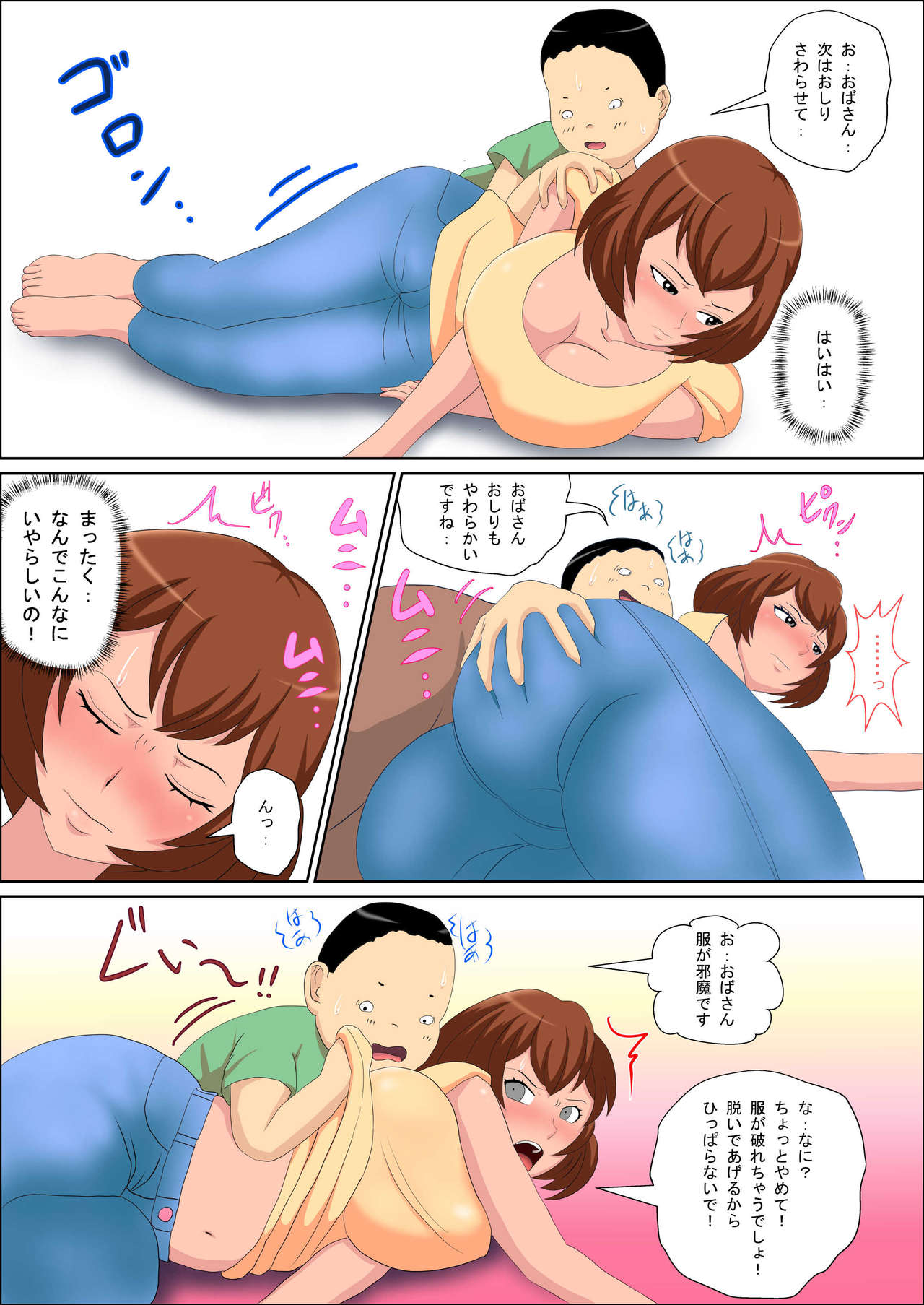Abduction!! Sex-suru made Kaerenai~ page 10 full