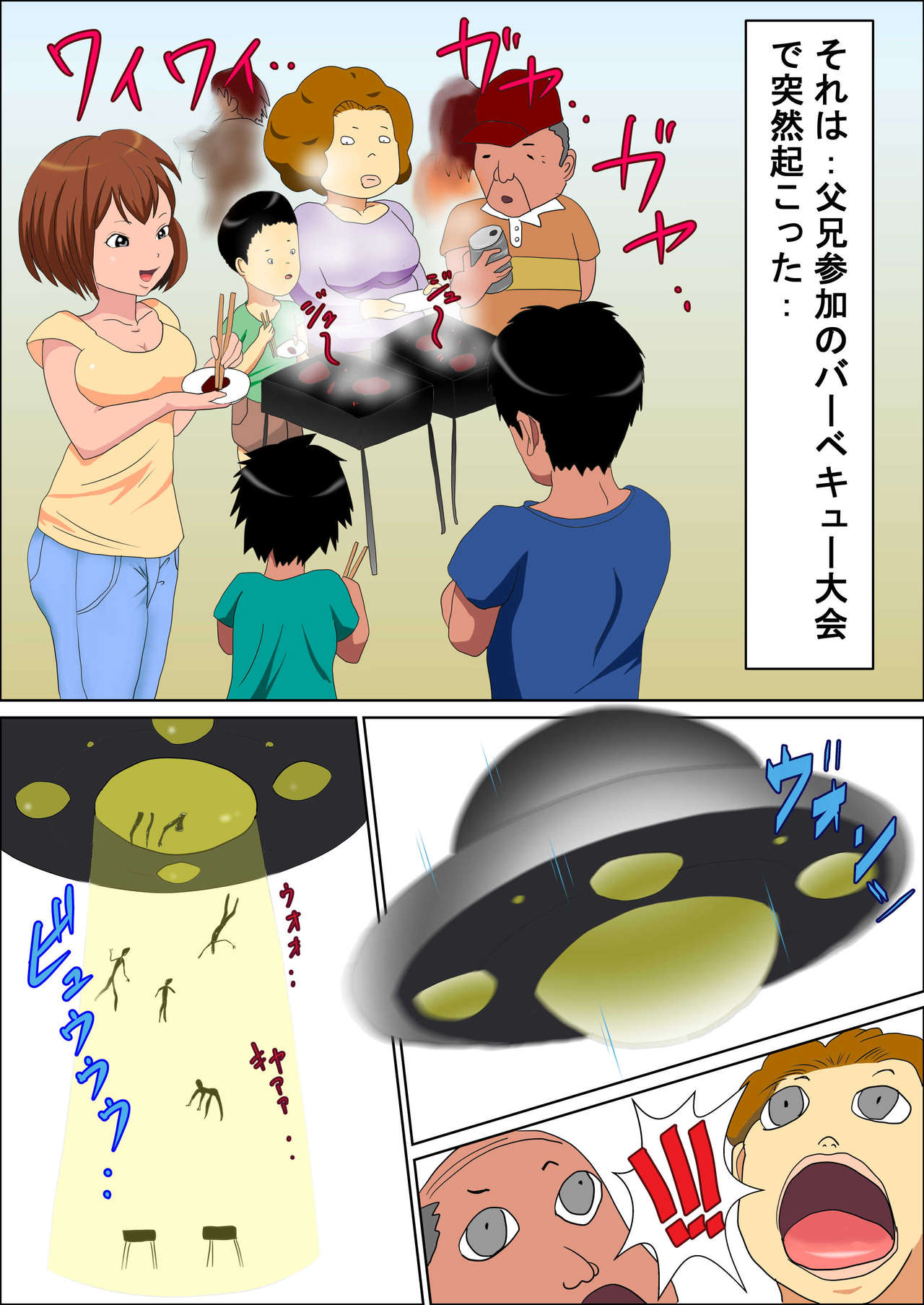 Abduction!! Sex-suru made Kaerenai~ page 2 full