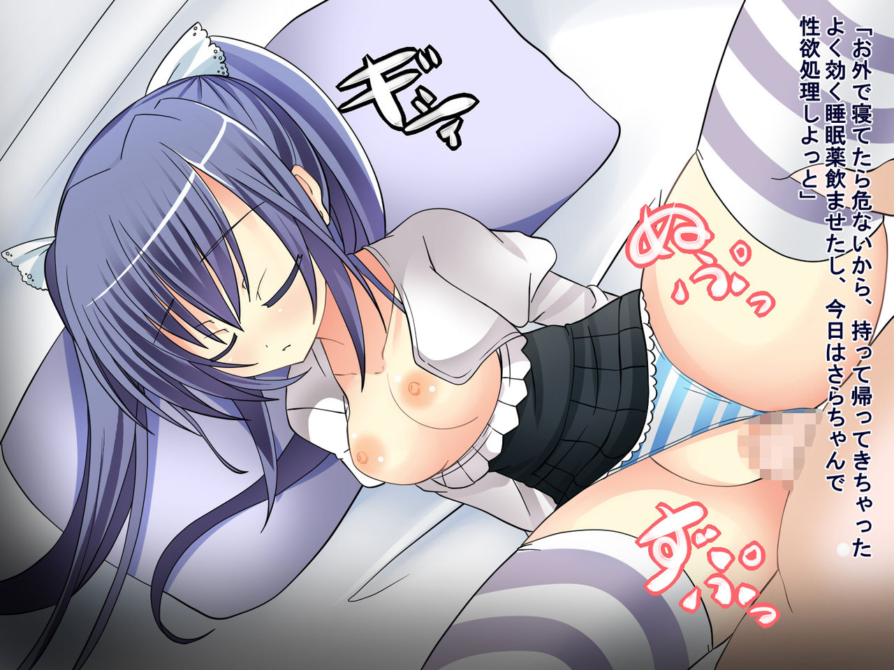 Ishiki no Nai Onnanoko wo Okasu no wa Saikou page 9 full