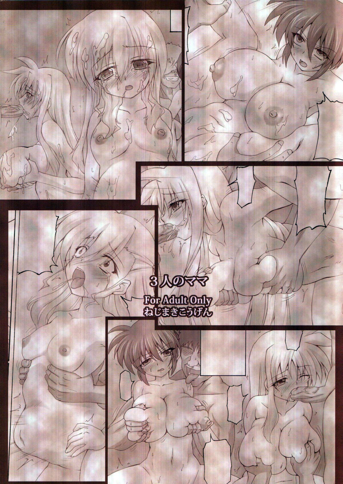 3-nin no Mama page 2 full