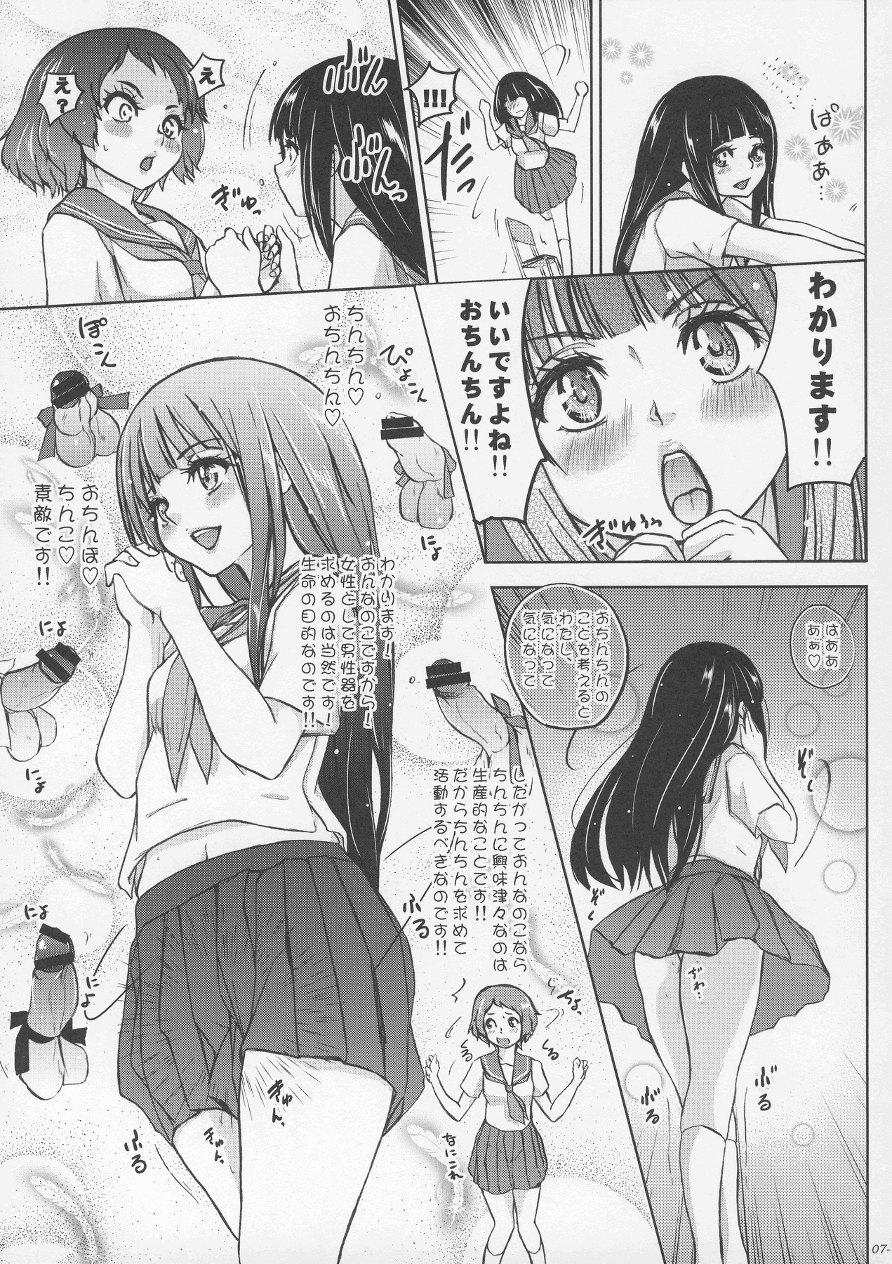 Erushitteiru ka? - Chitenshi Chitandael no Bouken - The Adventures of bitch angel chitandael page 8 full
