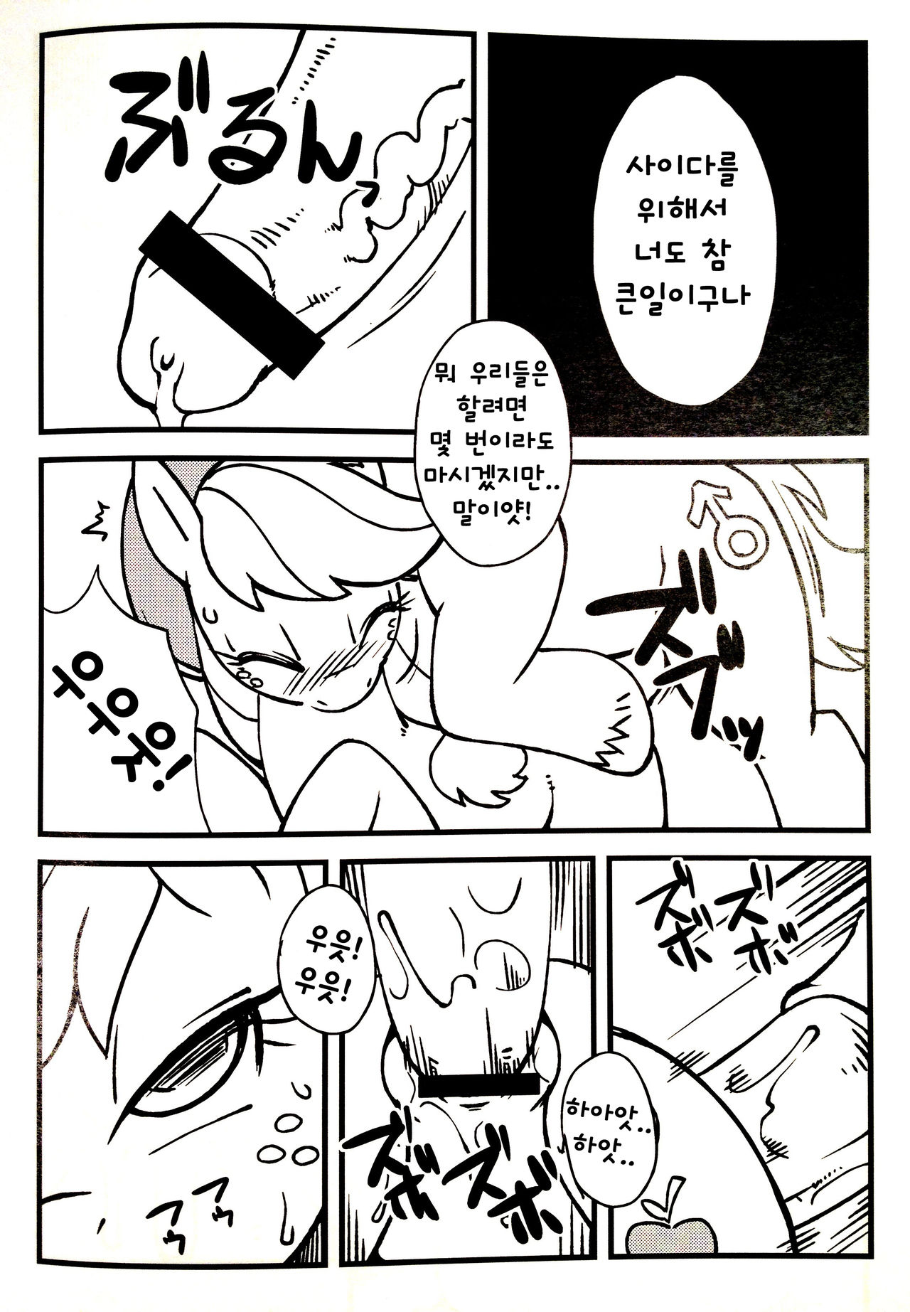 Mari Pony! Kanojo wa Minna ga Mitomeru Semen Tank page 6 full