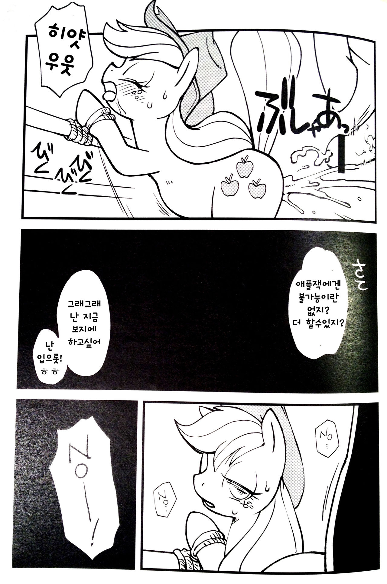 Mari Pony! Kanojo wa Minna ga Mitomeru Semen Tank page 9 full