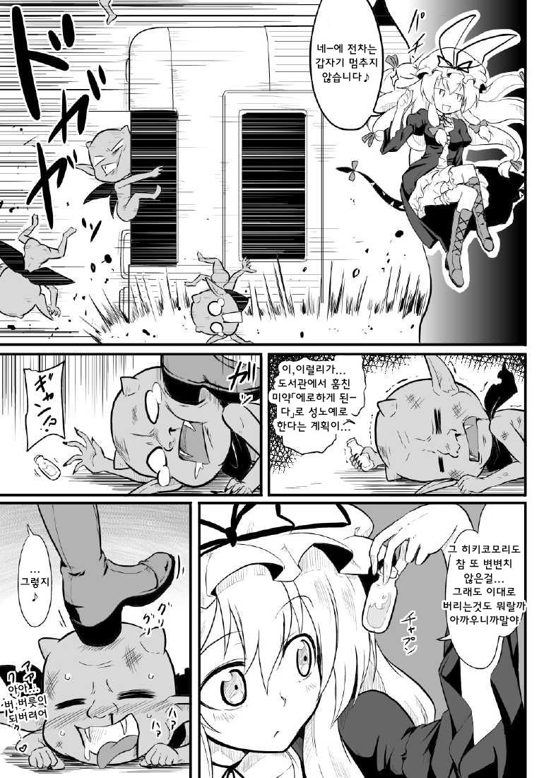 Tenshu × Kenja page 4 full