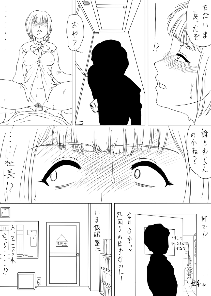 Rakugaki Tochuu Keika page 10 full