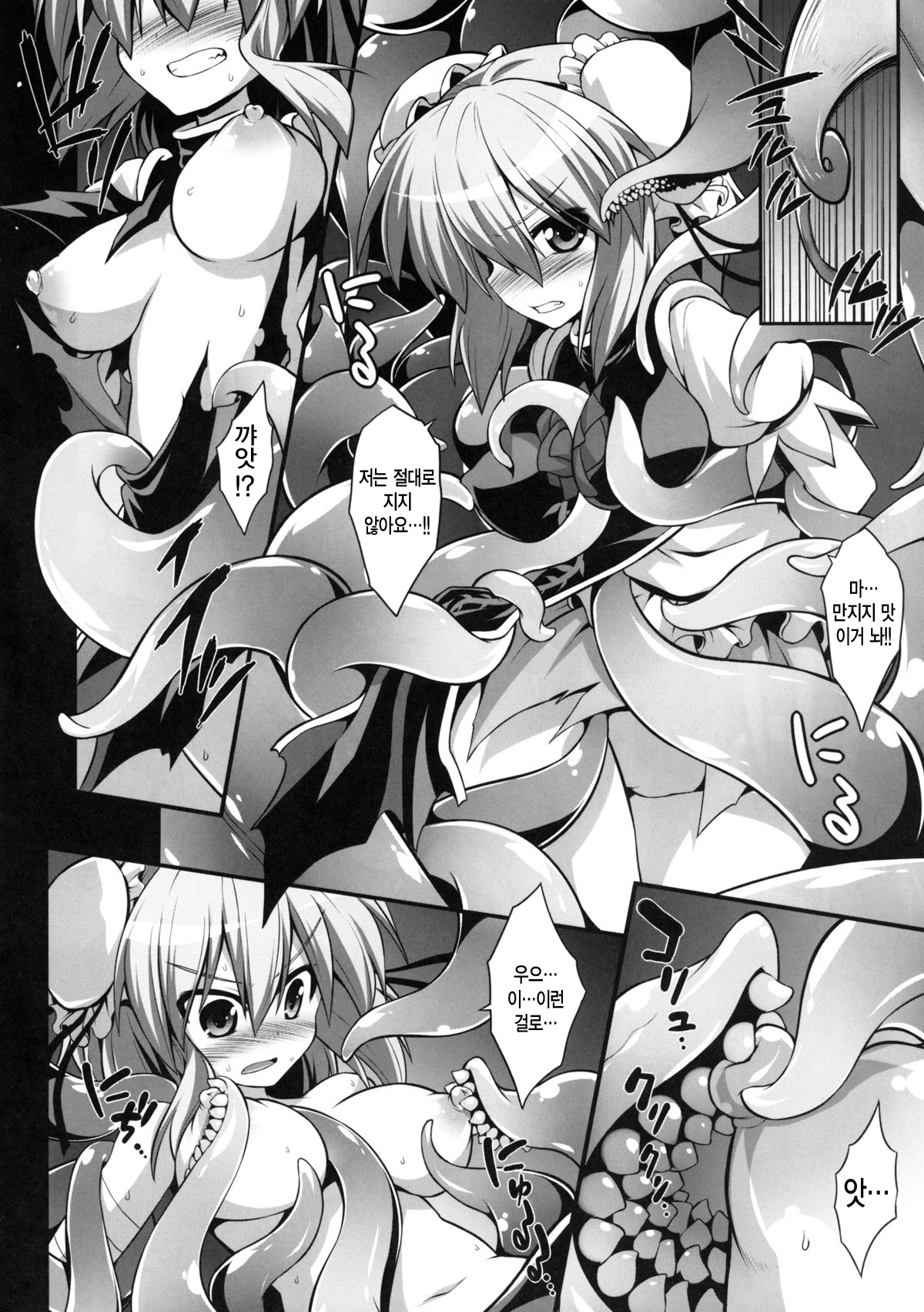 Oni Musume Ryoujoku Emaki Sono Ichi page 10 full