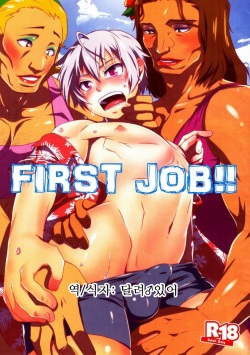 First job