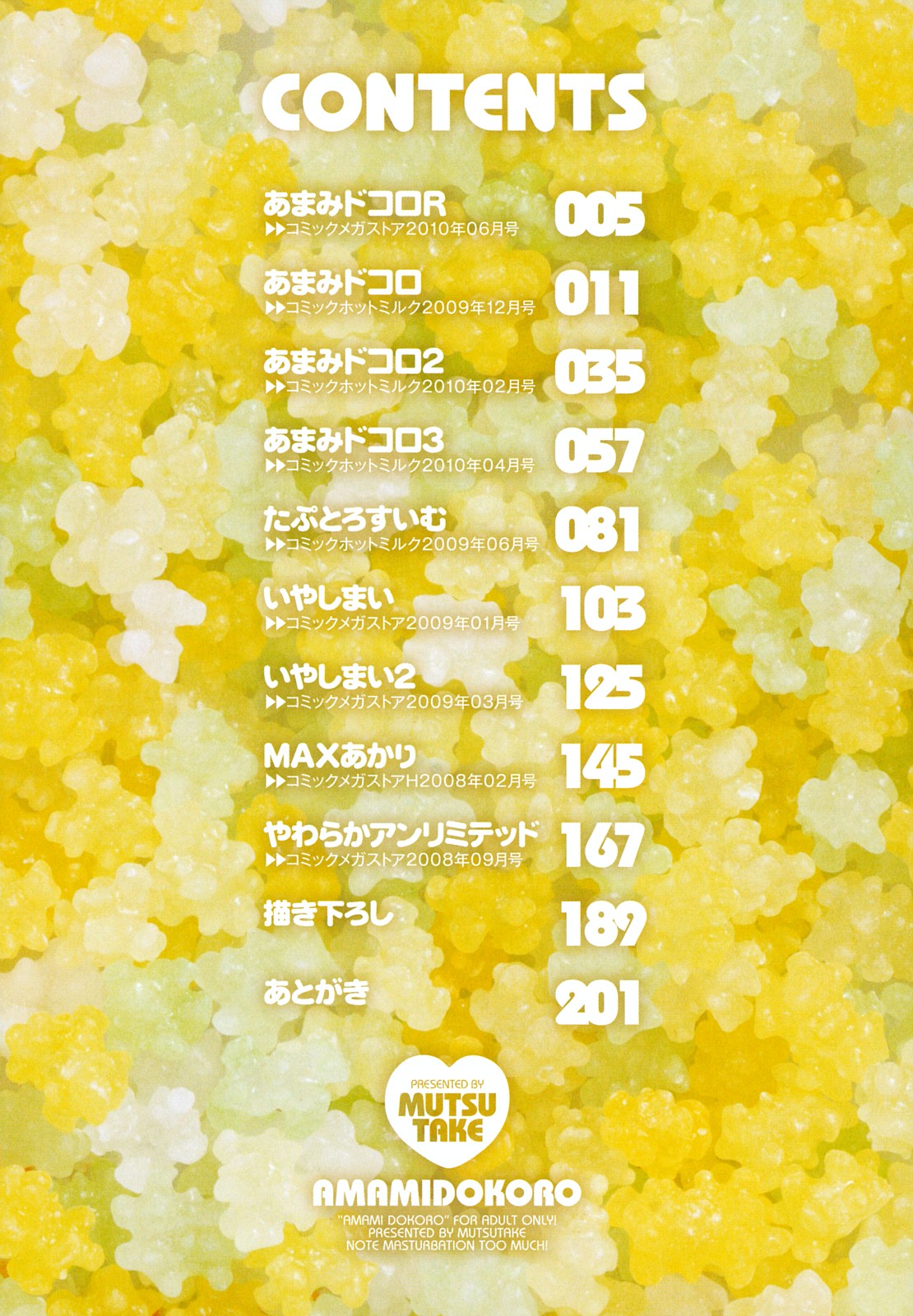 Amami Dokoro  =HACHInF= page 7 full
