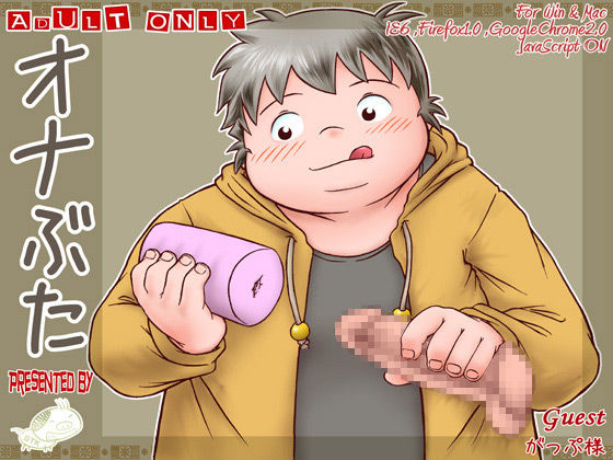 OnaButa page 1 full