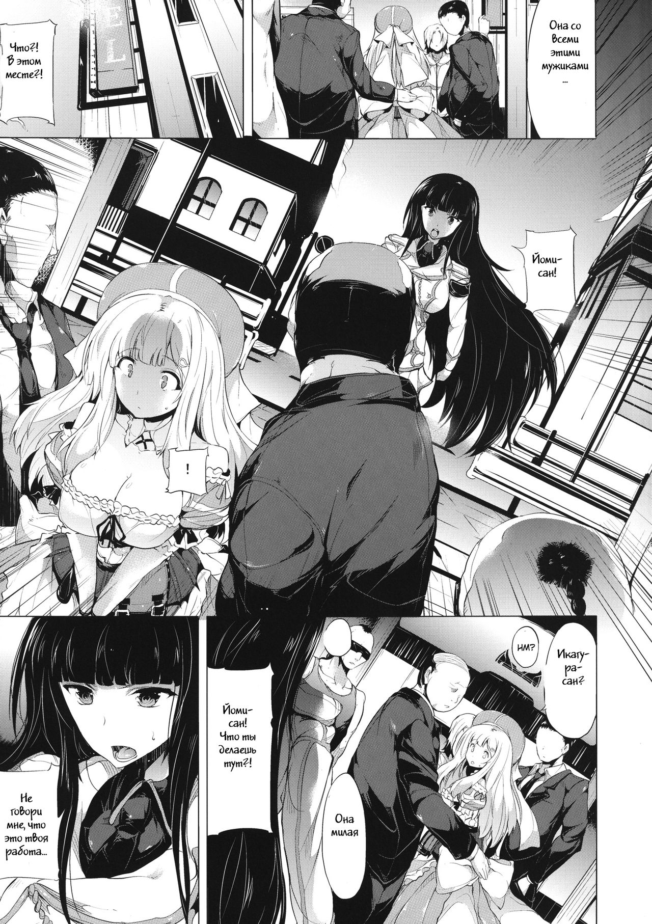Shoku page 4 full