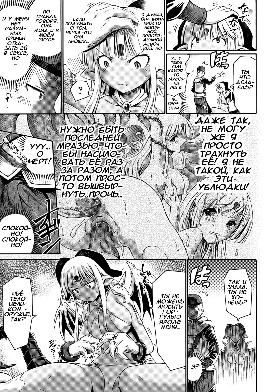 Takarabako ni wa Gargoyle | A Gargoyle at the Treasure Chest page 5 full