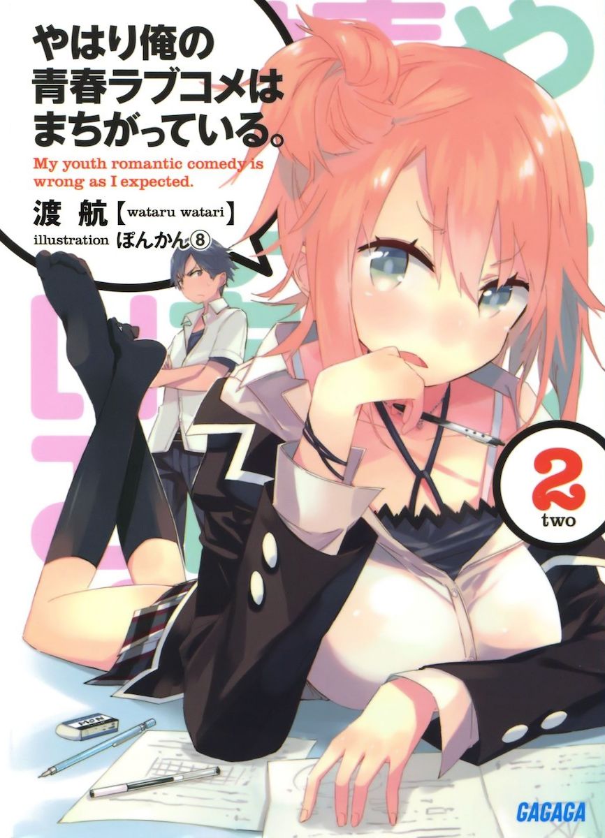 Yahari Ore no Seishun Love Comedy wa Machigatteiru page 10 full