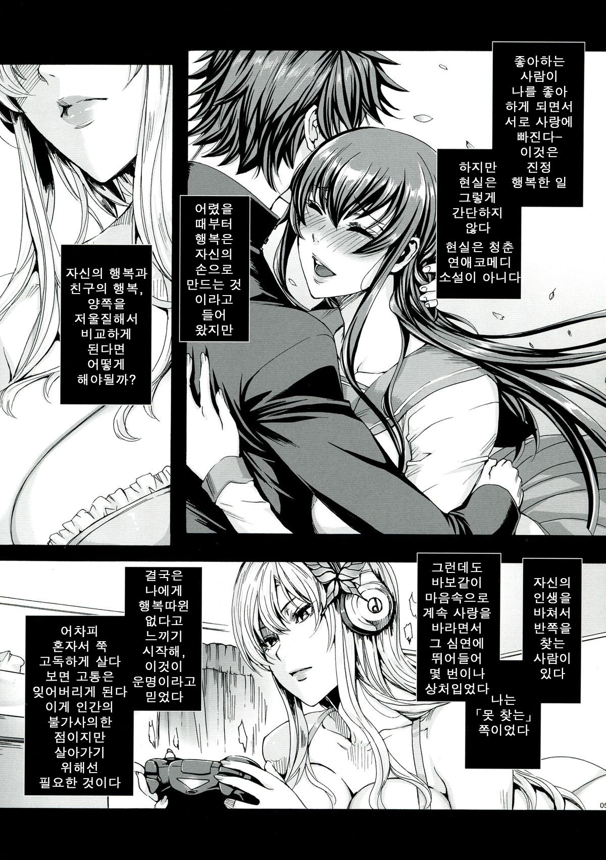 Sena 29sai Koibito ga Inai page 5 full