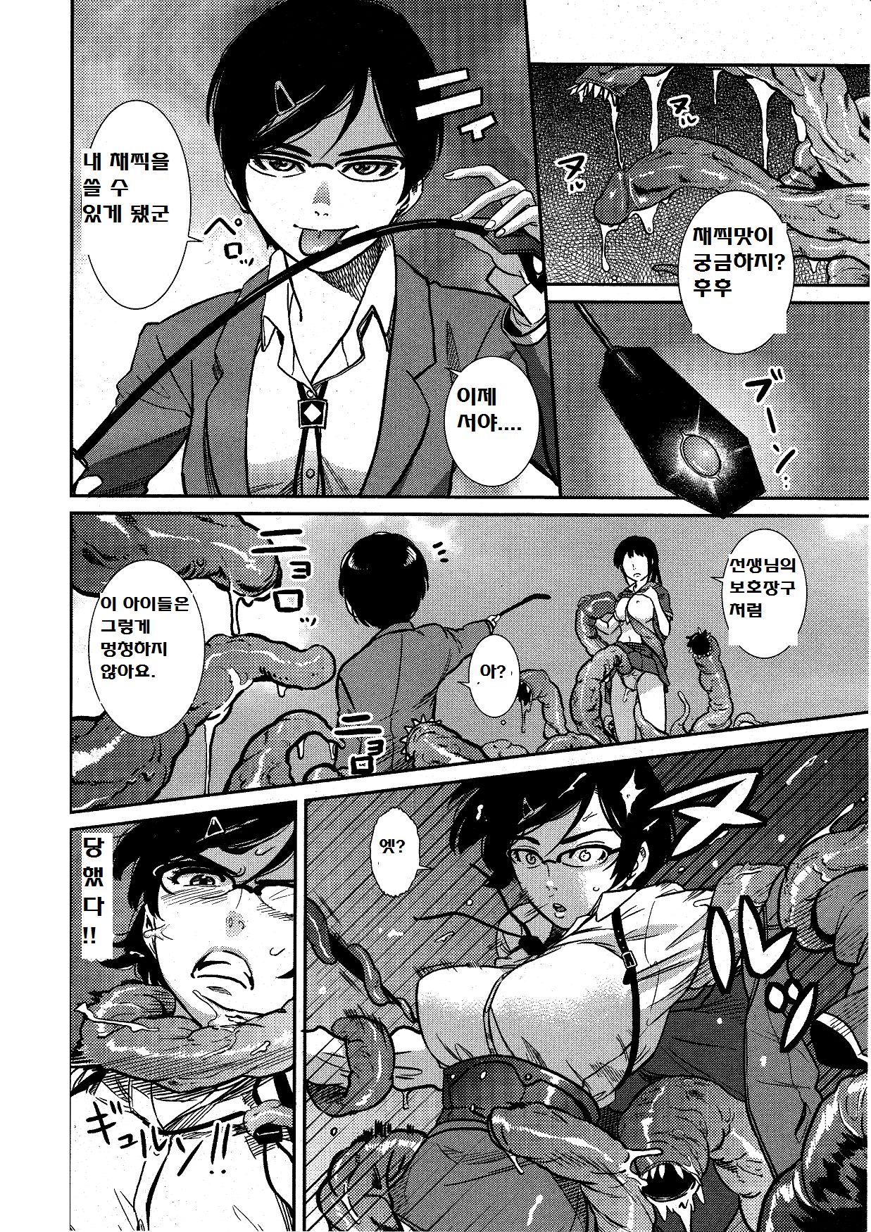 Sennyuu Onna Kyoushi Yui page 4 full