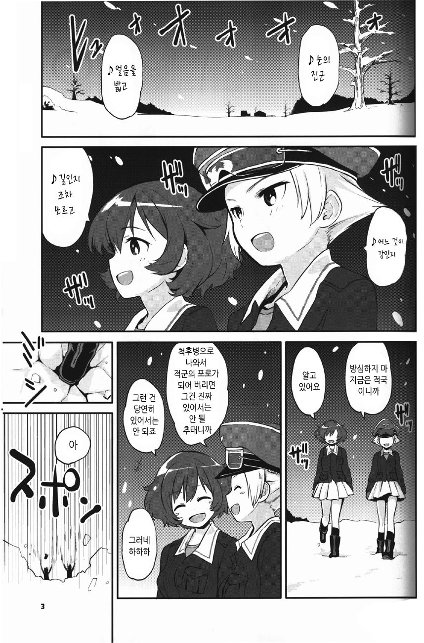 The General Frost Has Come! page 2 full