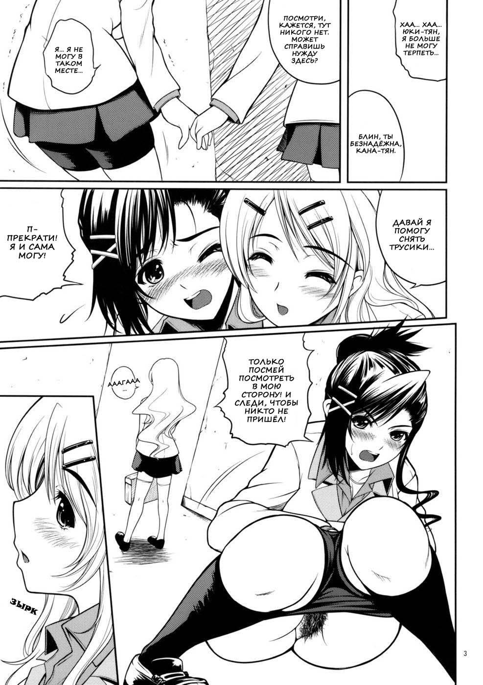 Candy Lucky page 2 full