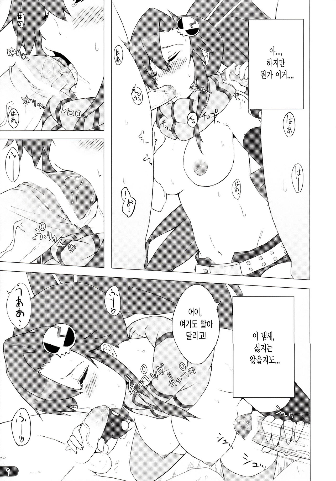 Yoko Chichi! page 8 full