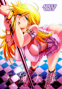 250px x 356px - Parody: panty and stocking with garterbelt (popular) page 9 - Hentai Manga,  Doujinshi & Porn Comics
