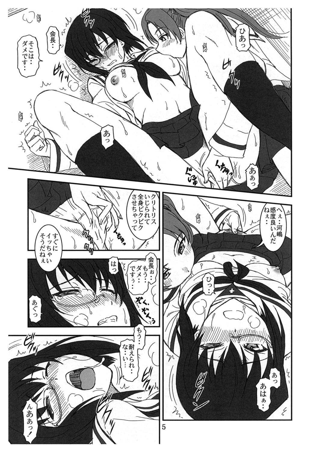 Gyokusai Kakugo na Copy Bon! C83 page 4 full